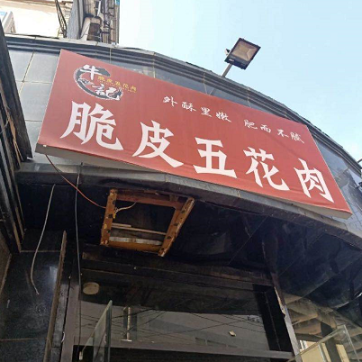 已注销于2020-06-24 15:13发布的图片