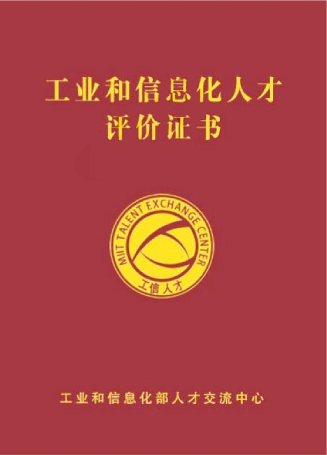 福建正式启动全国首批工业和信息化区块链产业人才岗位能力提升