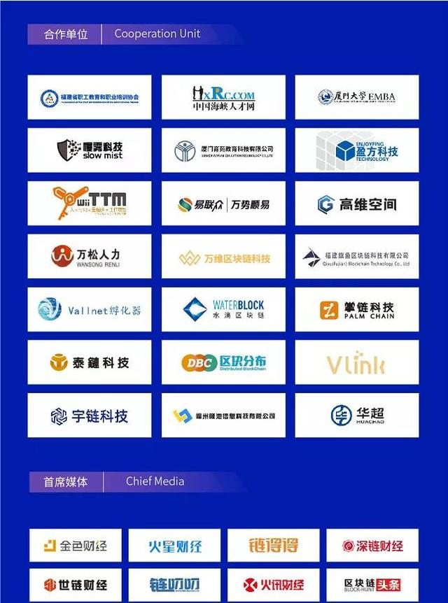 福建正式启动全国首批工业和信息化区块链产业人才岗位能力提升