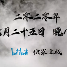 菁芜于2020-06-24 22:16发布的图片