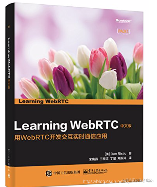 Learning WebRTC》 中文版