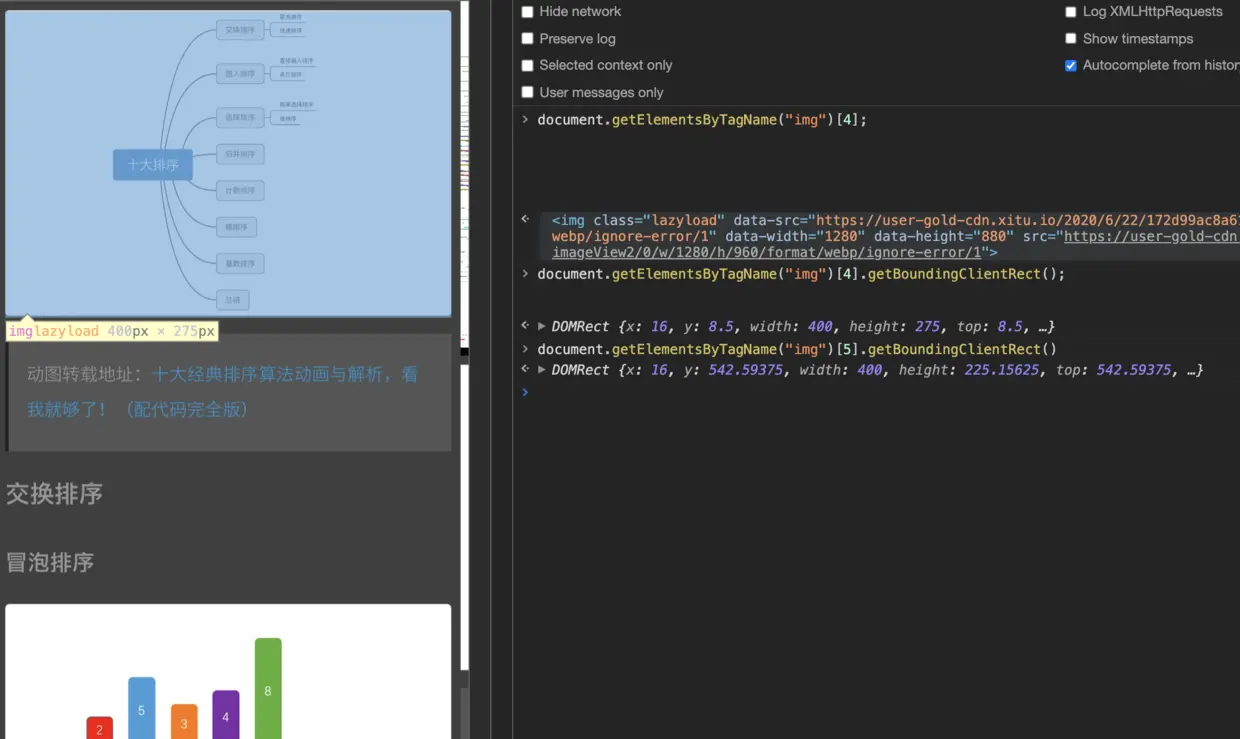 图片尺寸位置获取