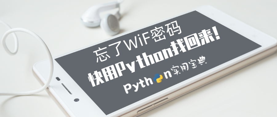 wifi密码