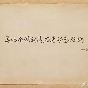 Coder的技术之路于2020-06-28 01:38发布的图片