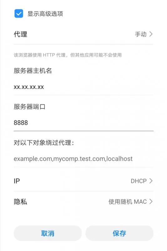 手机wifi设置