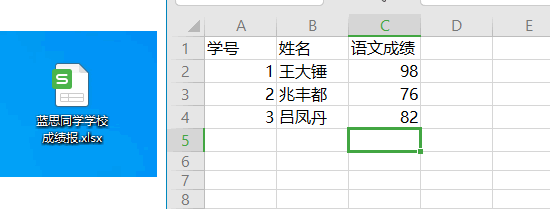 Excel文件导出成功图片 Excel文件导出成功图片