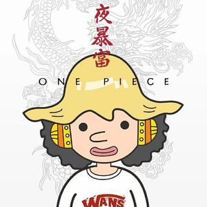 南有山海于2020-06-28 13:48发布的图片