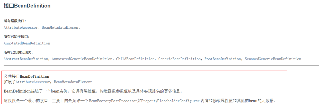 BeanDefinition.png