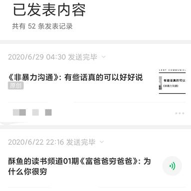 酥鱼于2020-06-29 07:54发布的图片
