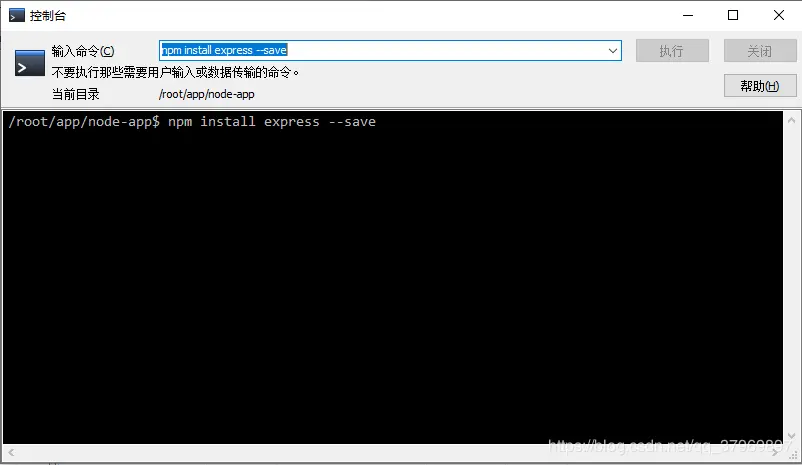 install express