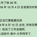 树洞robot于2020-06-29 16:13发布的图片