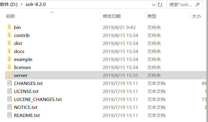 Solr解压目录结构.png