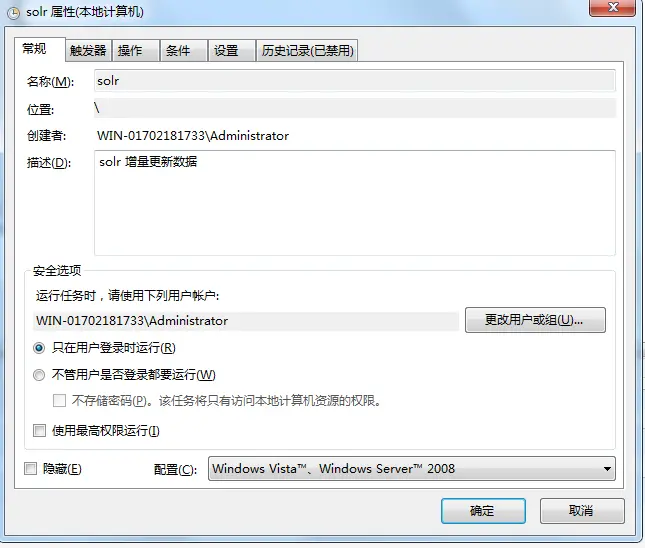 solr计划任务3.jpg