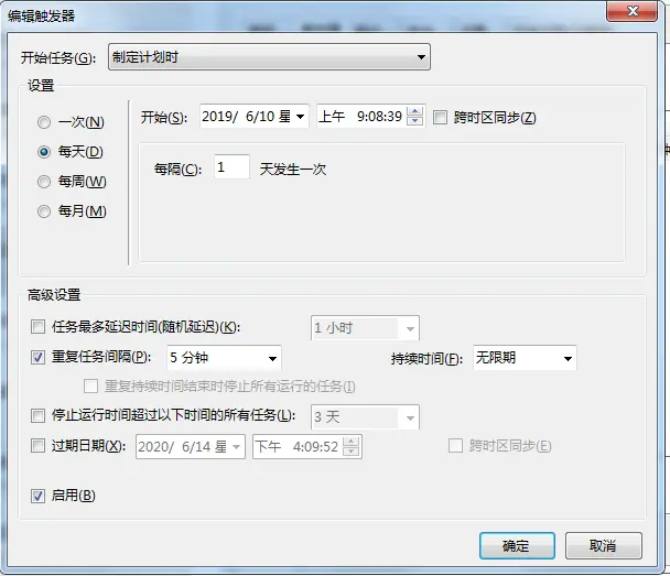 solr计划任务4.jpg