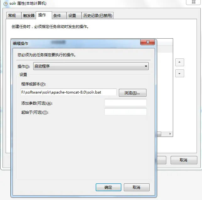 solr计划任务5.jpg