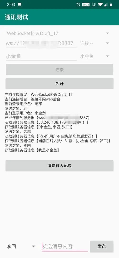 Andorid测试页面.jpg