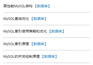 搜索关键字MySQL