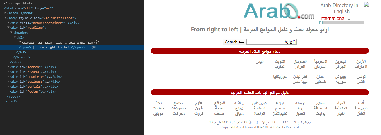 阿拉伯搜索引擎