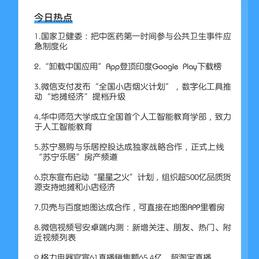 软件外包小助手于2020-06-03 09:37发布的图片