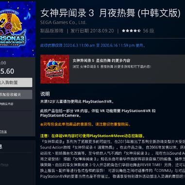 游戏生于2020-06-03 08:09发布的图片