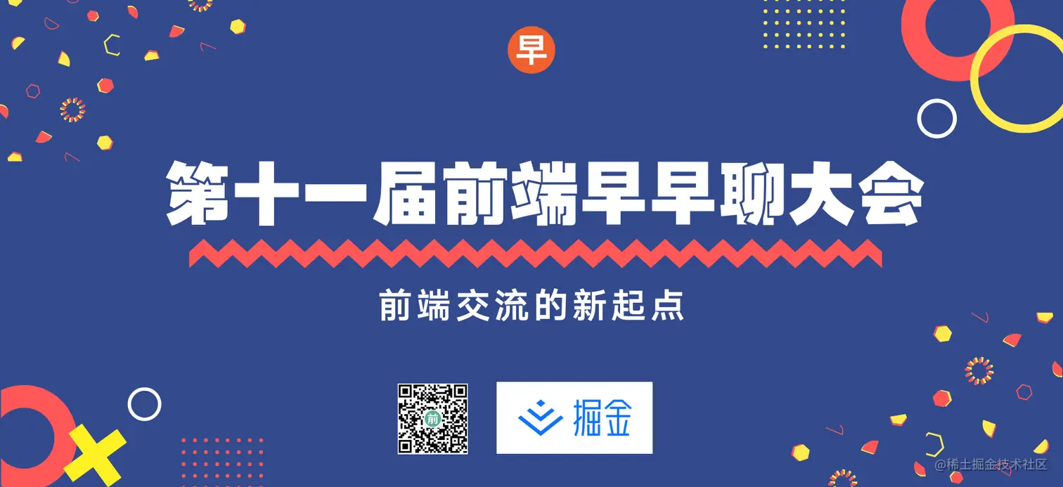 第十一届大会封面图 (1).png