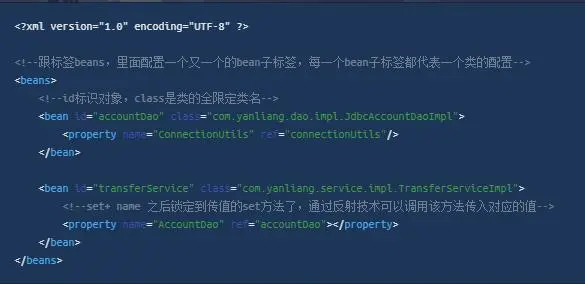 通过一个银行转账的案例，手写实现IOC 和 AOP