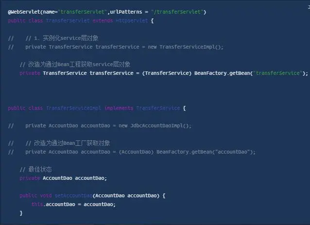 通过一个银行转账的案例，手写实现IOC 和 AOP