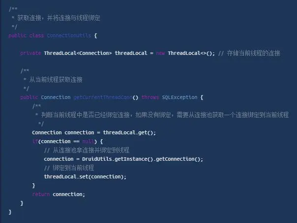 通过一个银行转账的案例，手写实现IOC 和 AOP