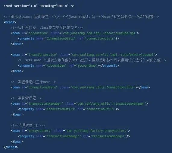 通过一个银行转账的案例，手写实现IOC 和 AOP