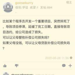 此诚生死存亡之际于2020-06-30 08:59发布的图片