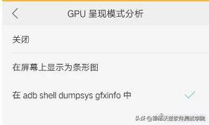专项测试实战 | 如何测试 App 流畅度（基于 FPS 和丢帧率）？