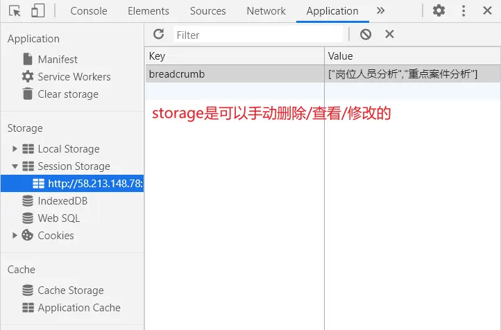 store调试