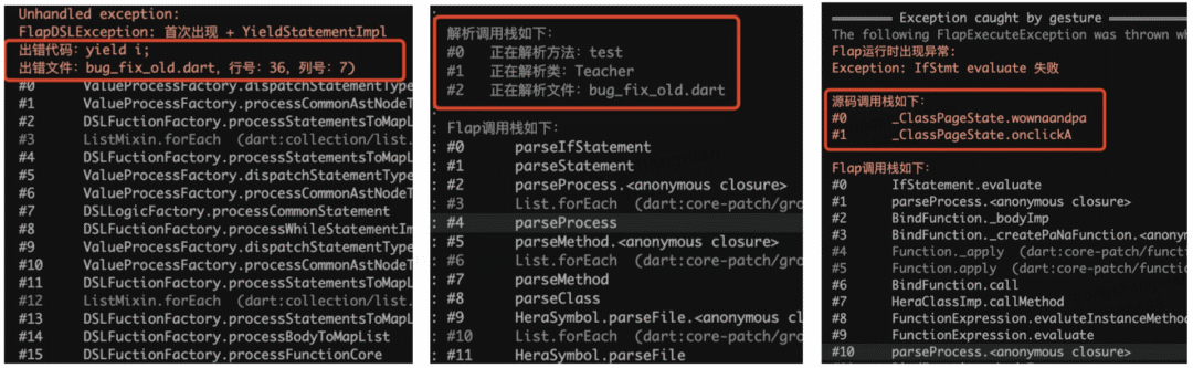 图17 三个阶段的 Debug 定位