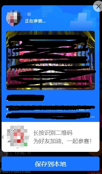 最终效果图
