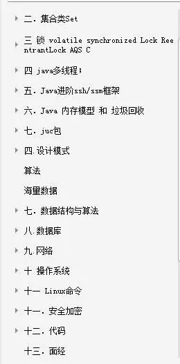 2020最新阿里巴巴必问的200个面试题以及答案，助你斩获阿里offer