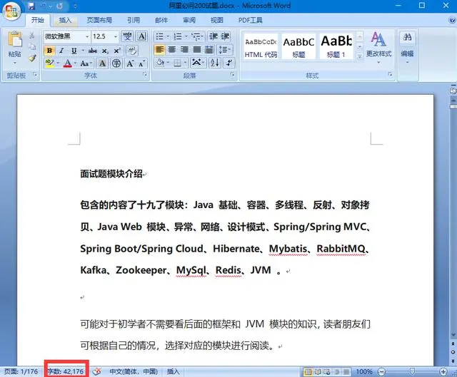2020最新阿里巴巴必问的200个面试题以及答案，助你斩获阿里offer