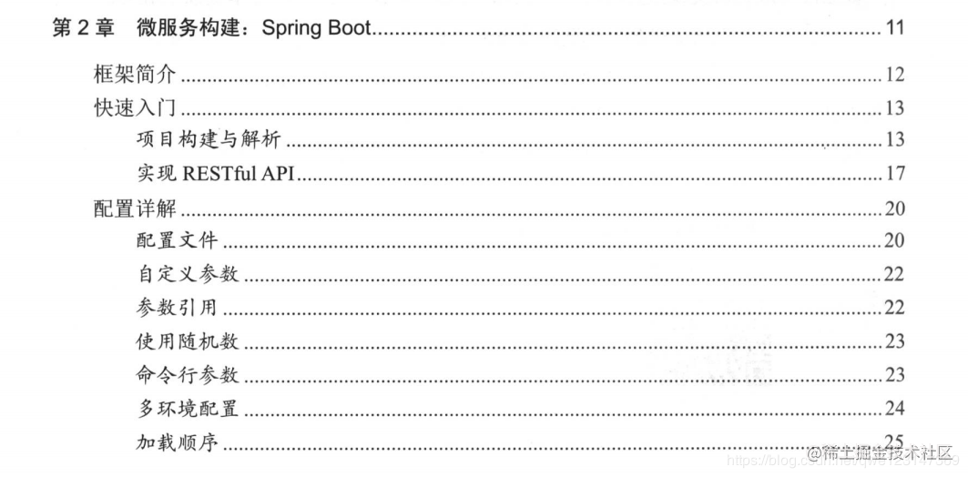 SpringCloud微服务架构丨一份文档让你由浅入深彻底掌握