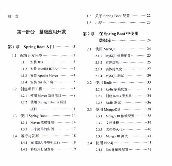 来了！Spring Boot从入门到入土的私藏教程，不收藏你就亏了