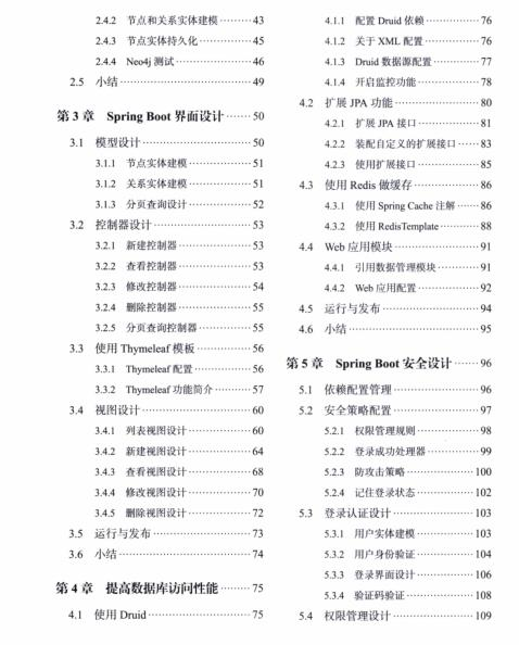 来了！Spring Boot从入门到入土的私藏教程，不收藏你就亏了