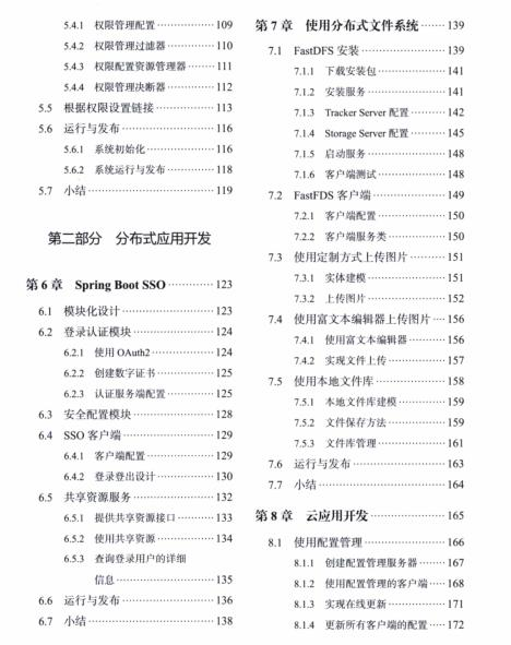 来了！Spring Boot从入门到入土的私藏教程，不收藏你就亏了