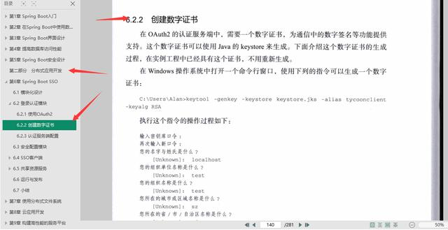 来了！Spring Boot从入门到入土的私藏教程，不收藏你就亏了