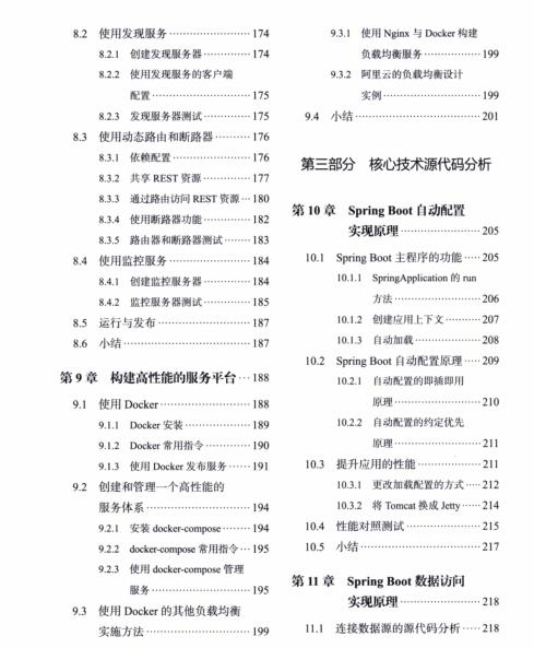 来了！Spring Boot从入门到入土的私藏教程，不收藏你就亏了