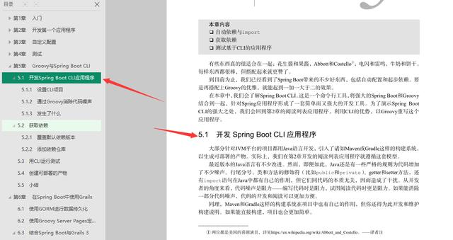 来了！Spring Boot从入门到入土的私藏教程，不收藏你就亏了