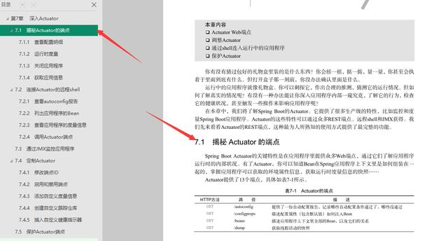 来了！Spring Boot从入门到入土的私藏教程，不收藏你就亏了