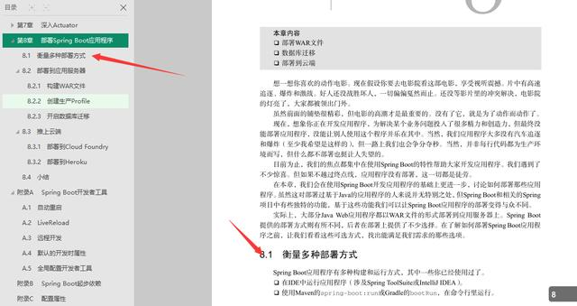 来了！Spring Boot从入门到入土的私藏教程，不收藏你就亏了