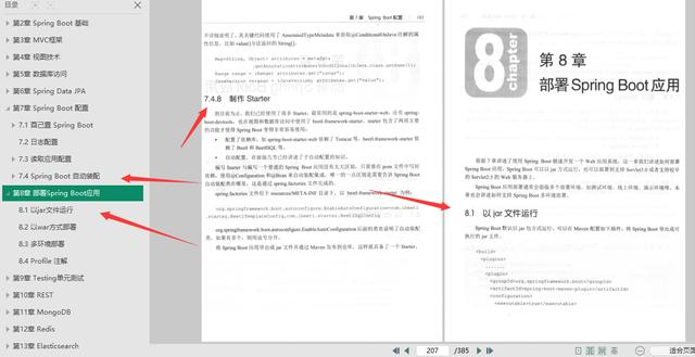 来了！Spring Boot从入门到入土的私藏教程，不收藏你就亏了