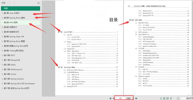 来了！Spring Boot从入门到入土的私藏教程，不收藏你就亏了