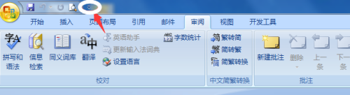 Microsoft Office Word无法执行语言识别怎么办