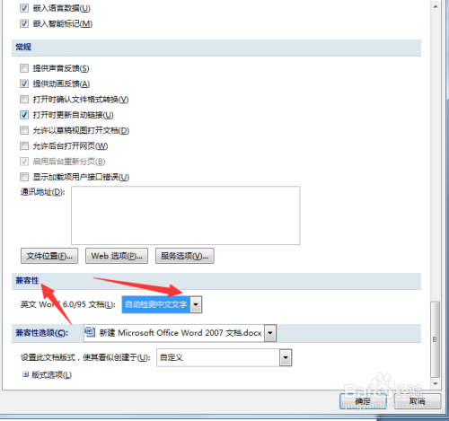 Microsoft Office Word无法执行语言识别怎么办