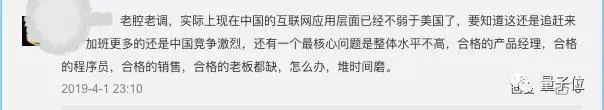 为什么美国程序员就可以到点下班，中国程序员就要主动无偿加班？